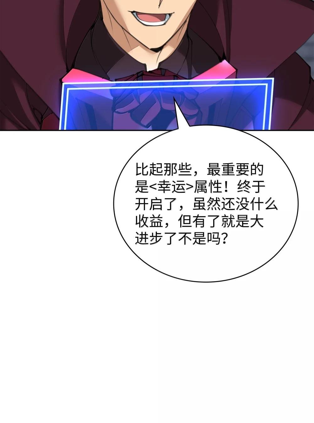 242 横扫神话