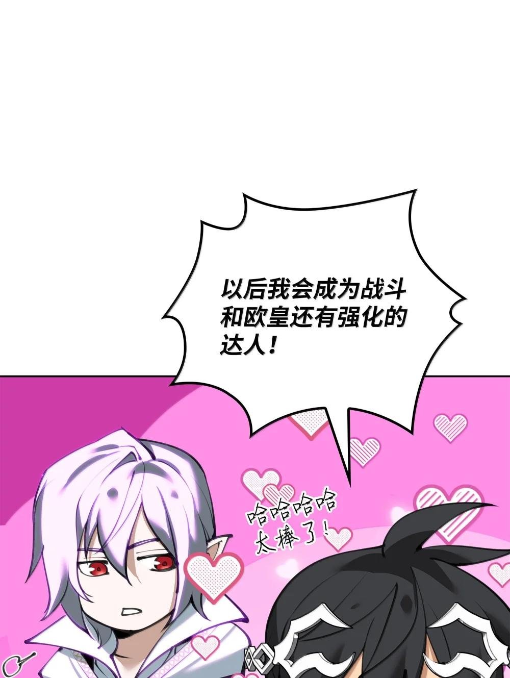 242 横扫神话