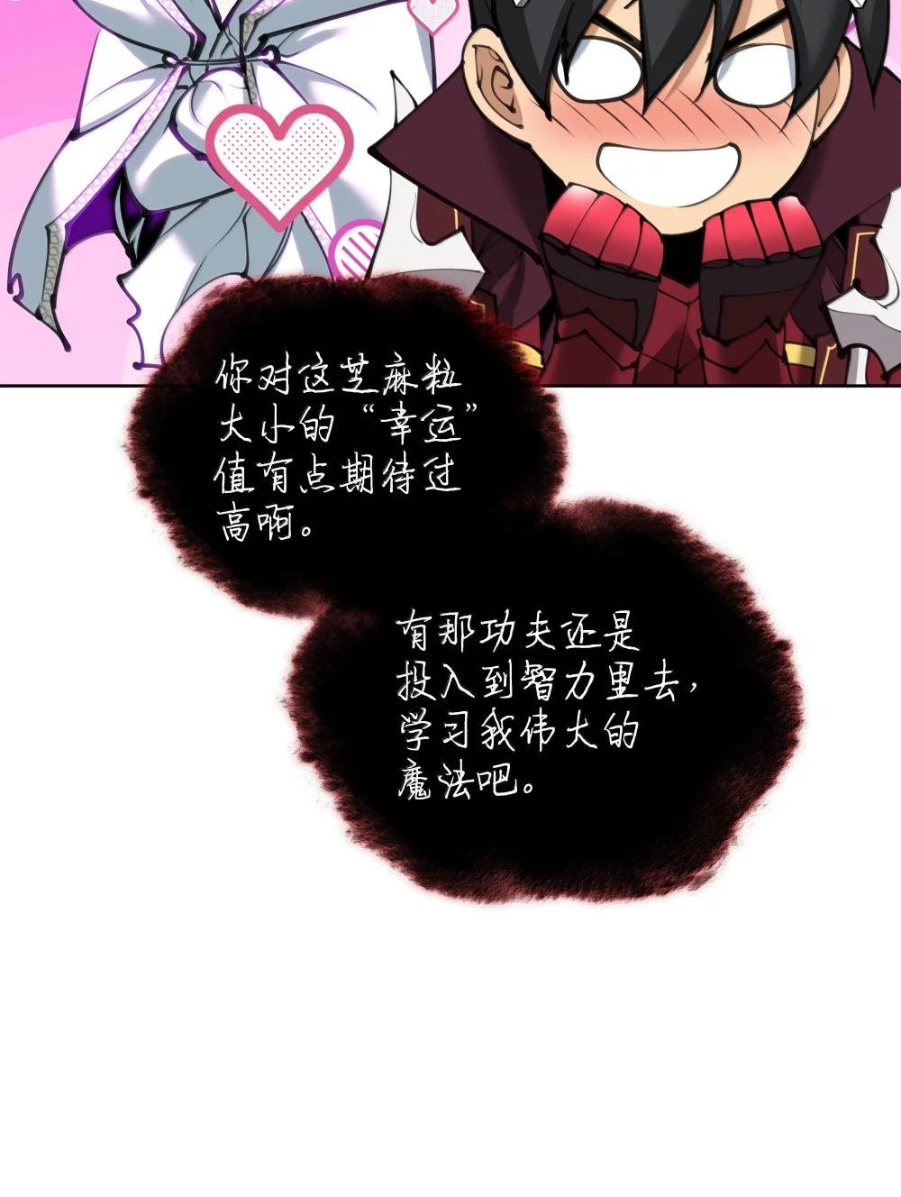 242 横扫神话