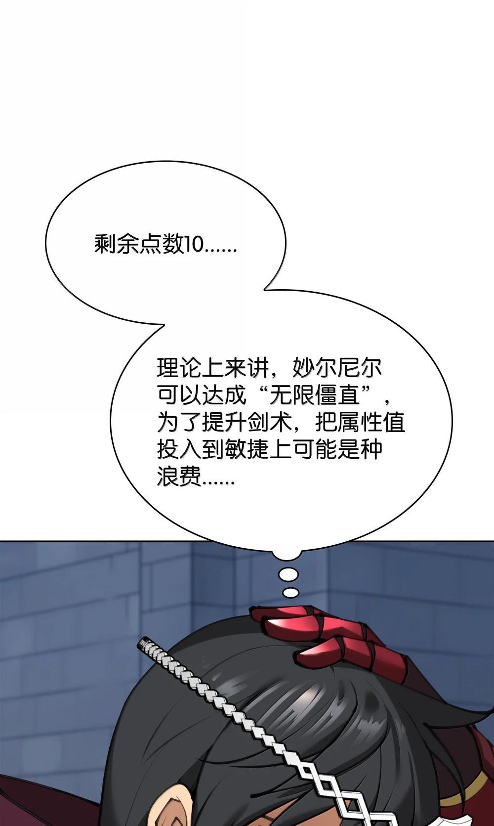 242 横扫神话