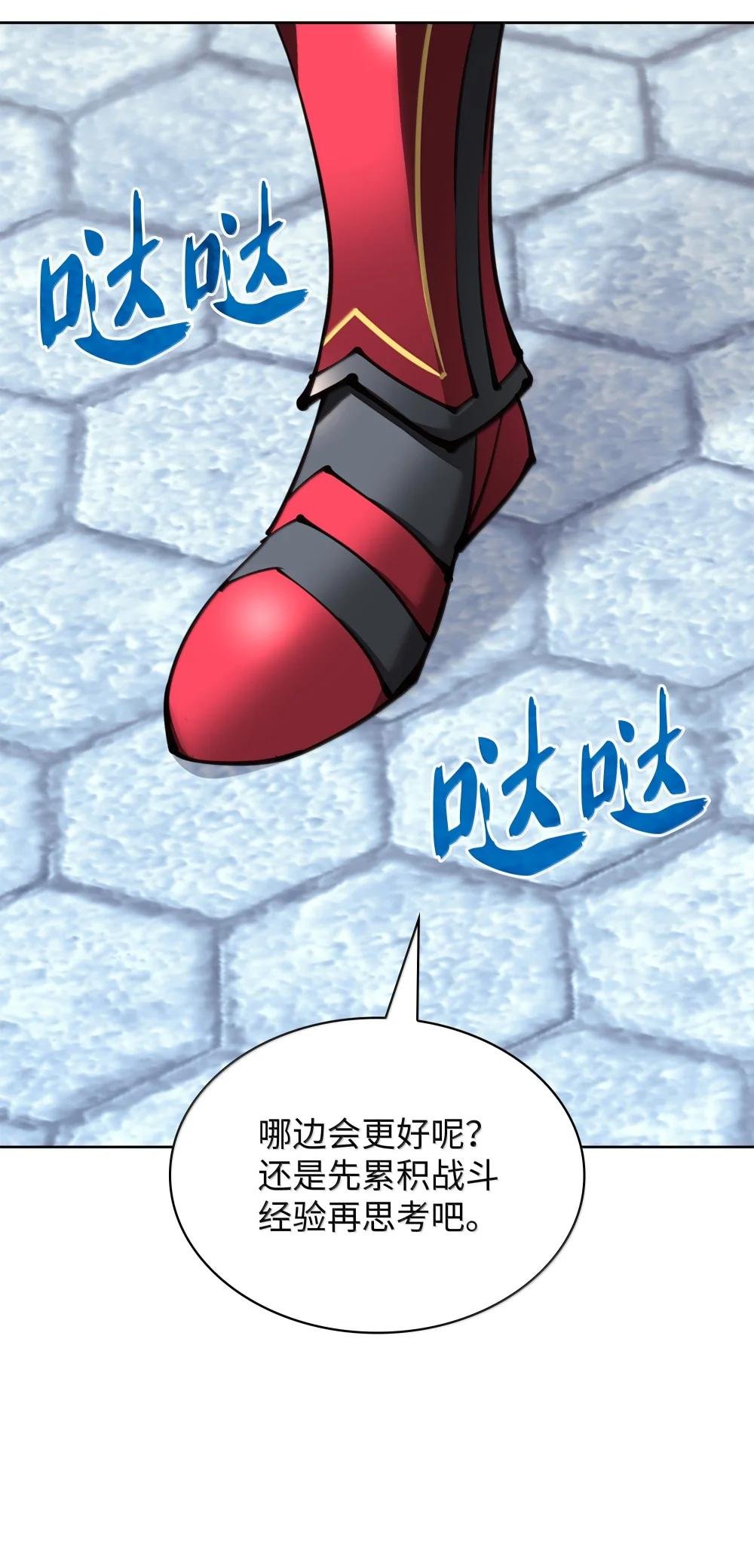 242 横扫神话