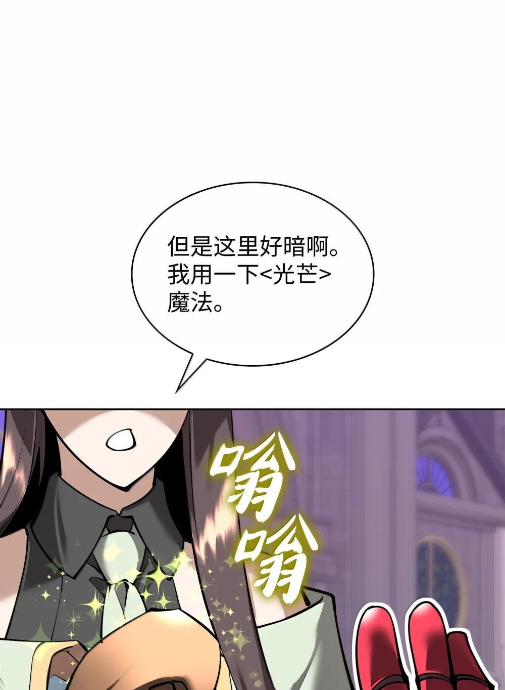243 圣女的力量