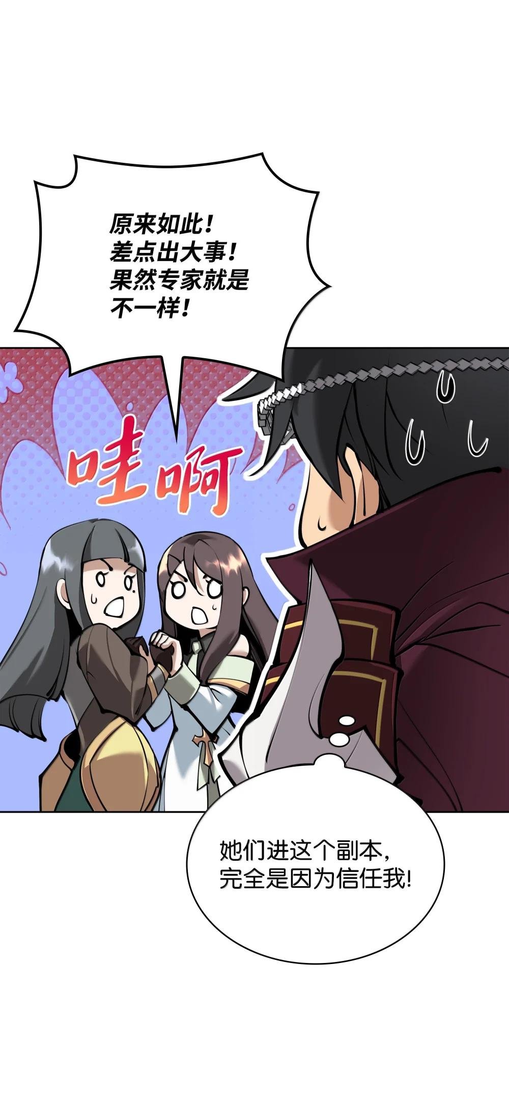 243 圣女的力量
