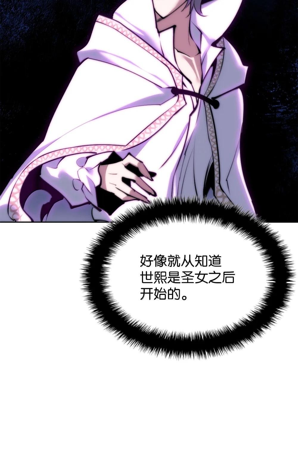 243 圣女的力量