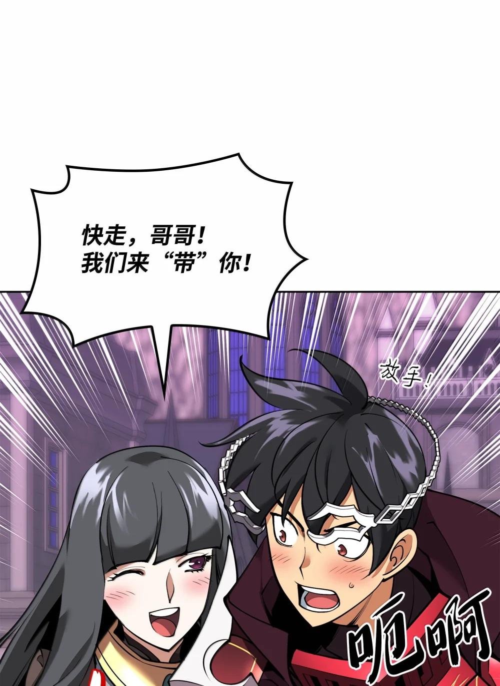 243 圣女的力量