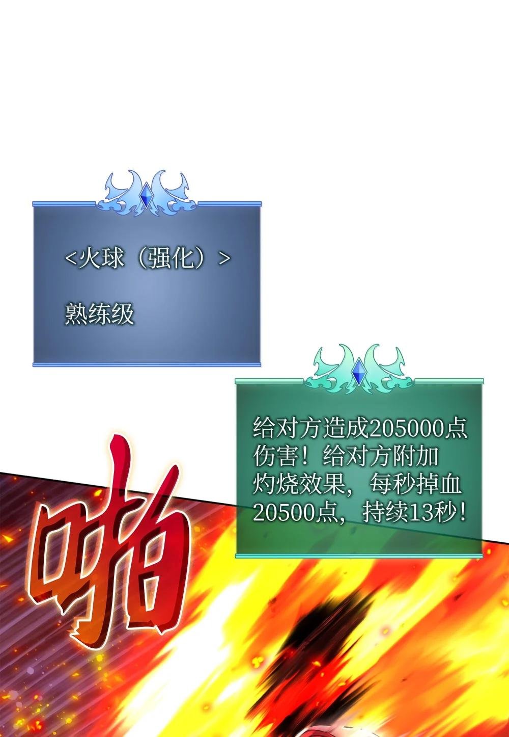 245 1级骷髅