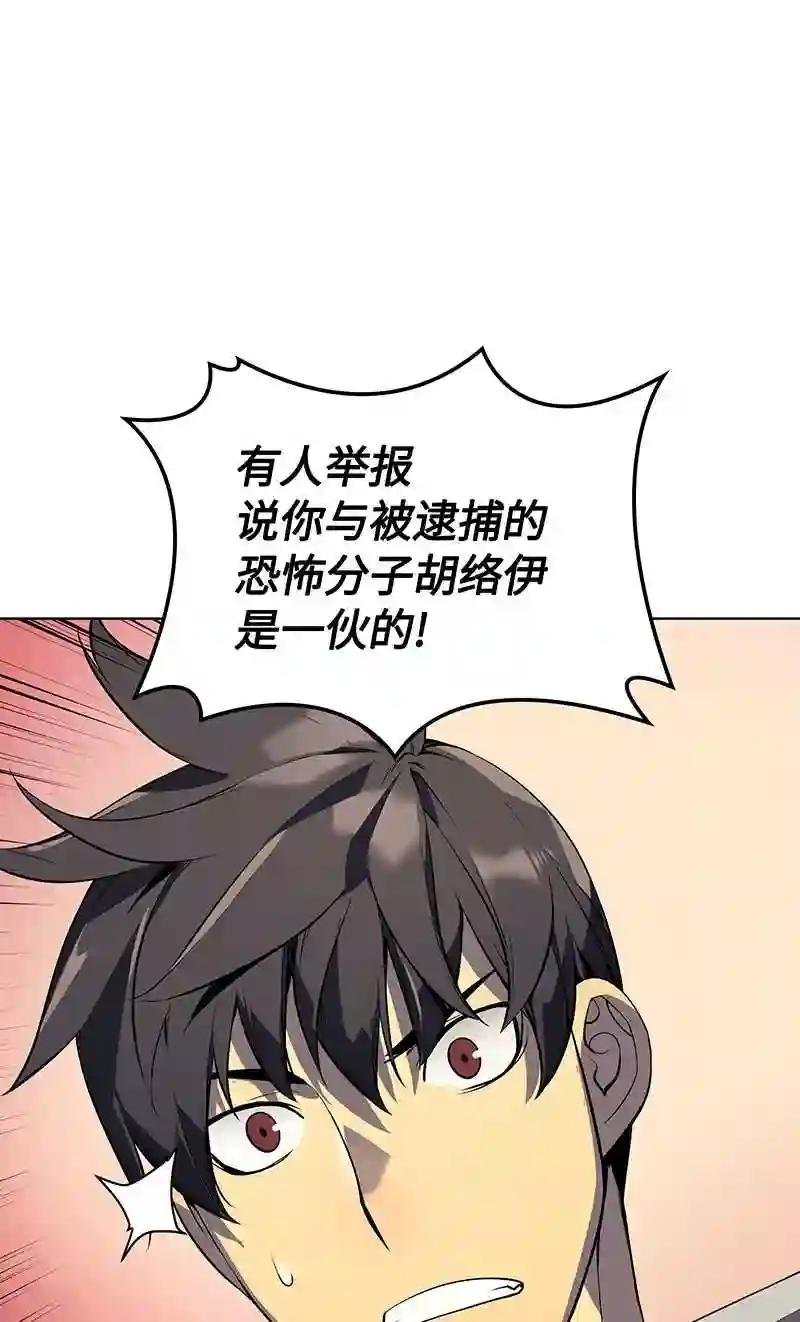024 危险边缘的胡络伊