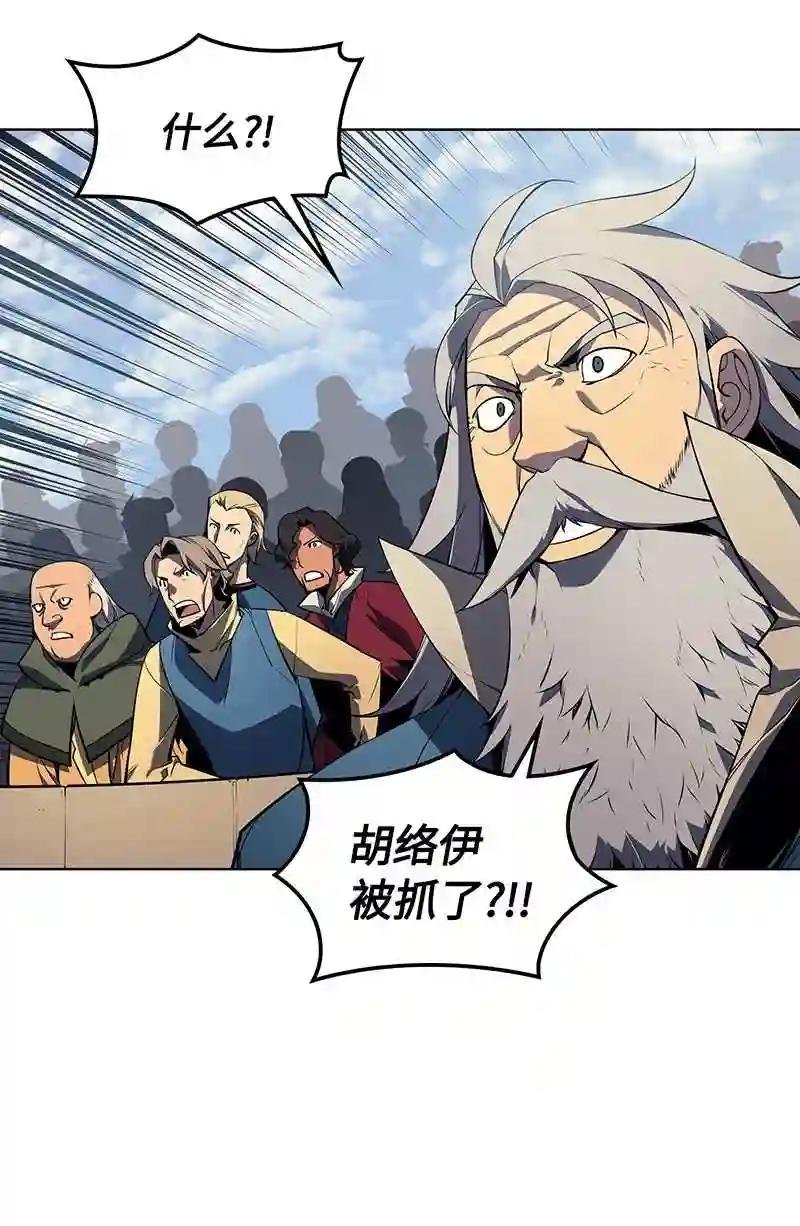 024 危险边缘的胡络伊
