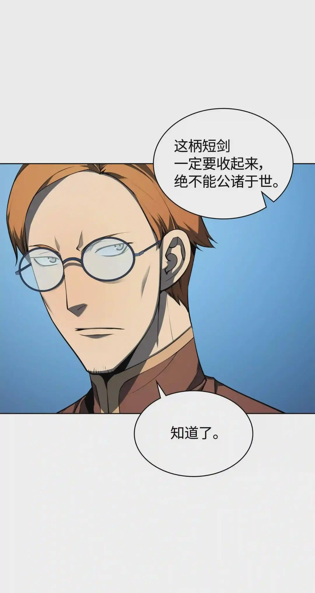 024 危险边缘的胡络伊