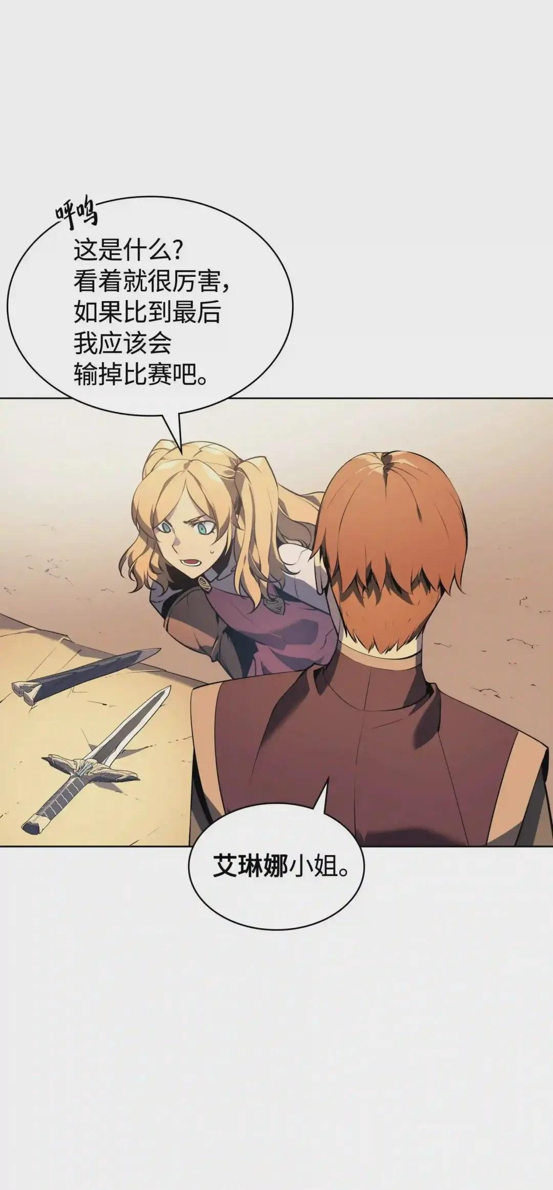024 危险边缘的胡络伊