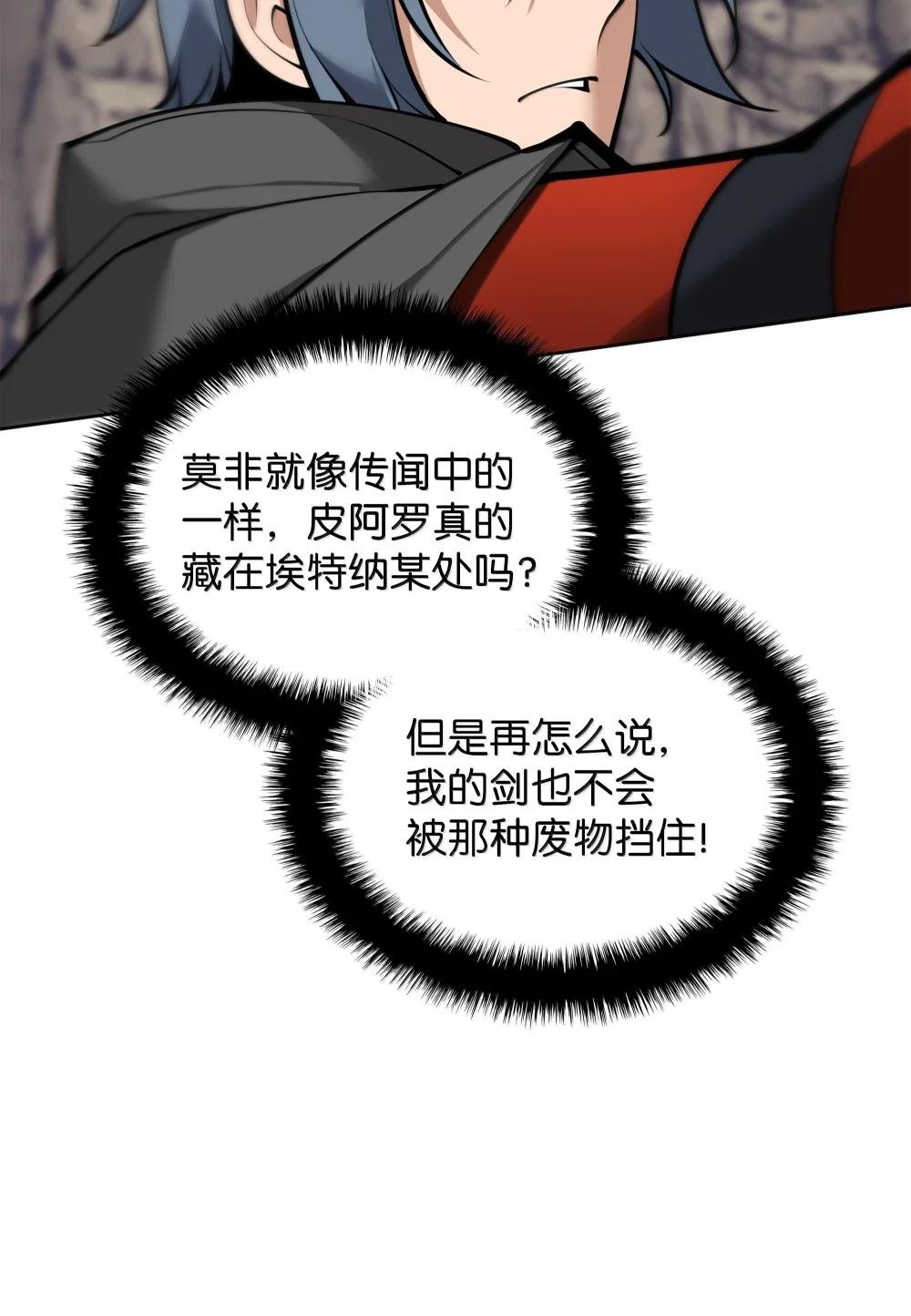 248 二等兵的传说