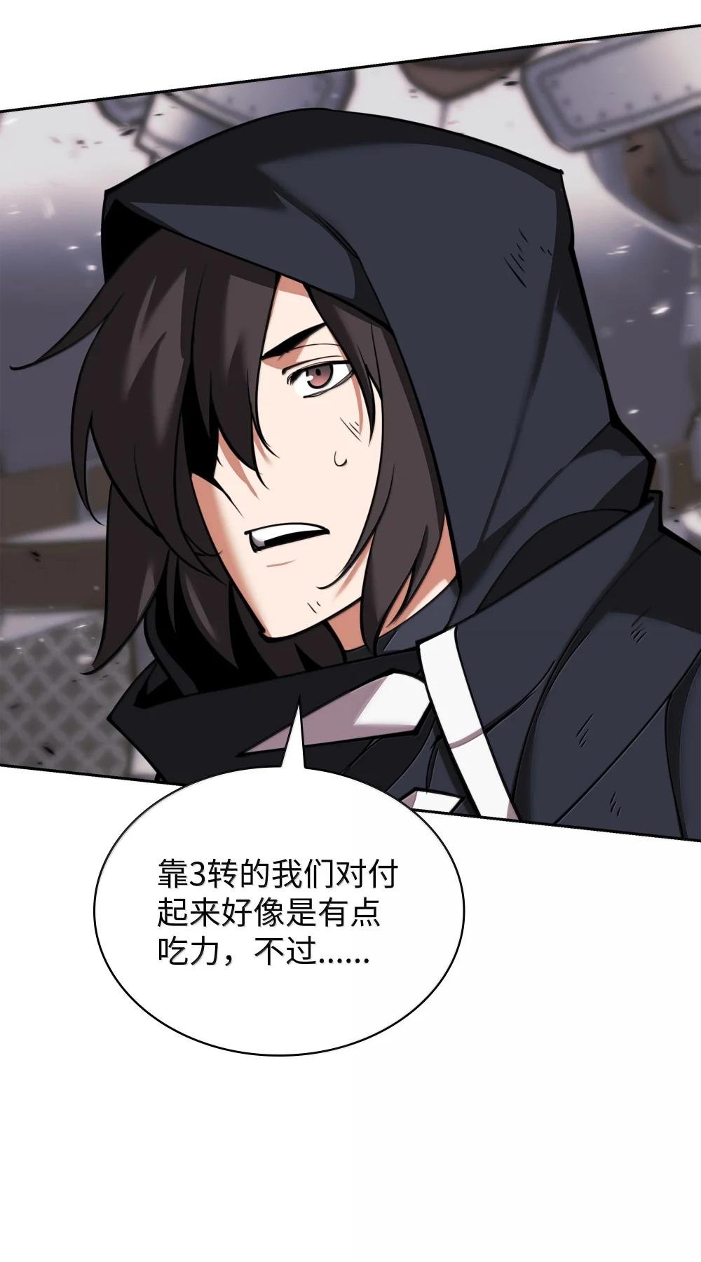 249 稀世大恶人