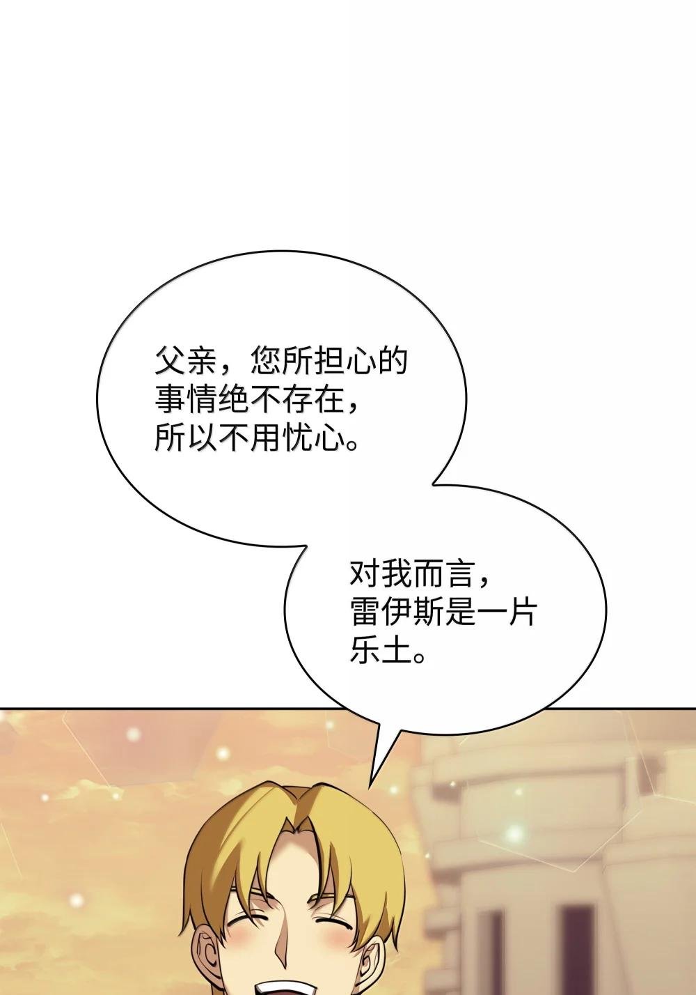 250 一睁眼成皇帝了