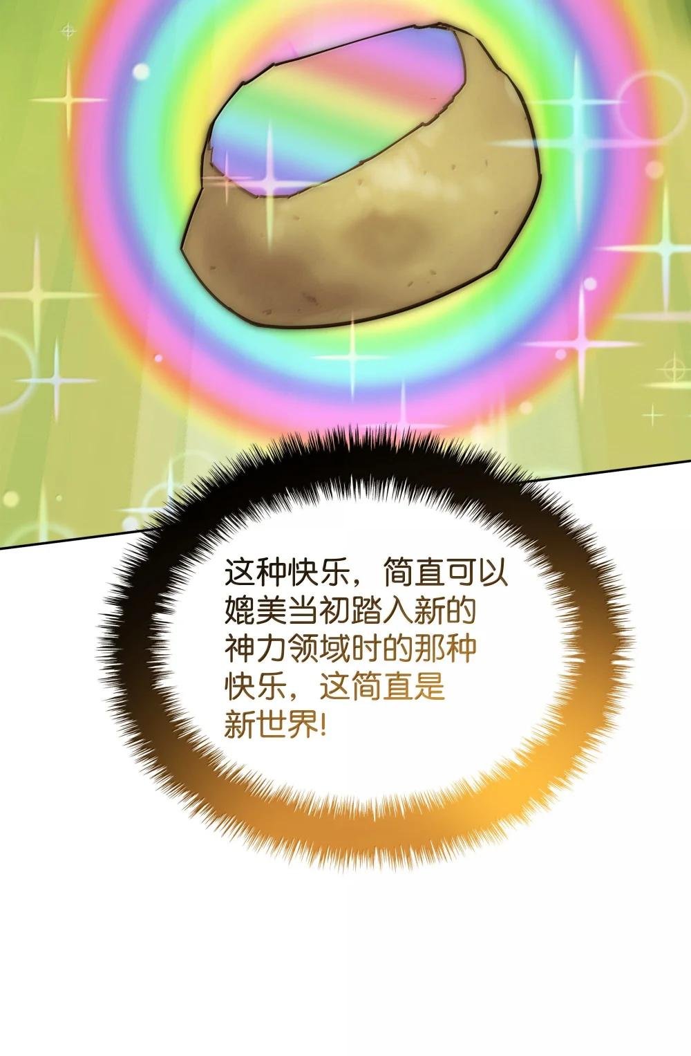 250 一睁眼成皇帝了