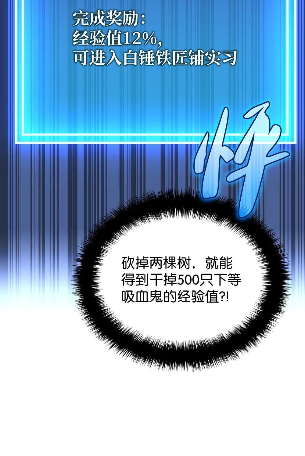 253 爆裂的树木