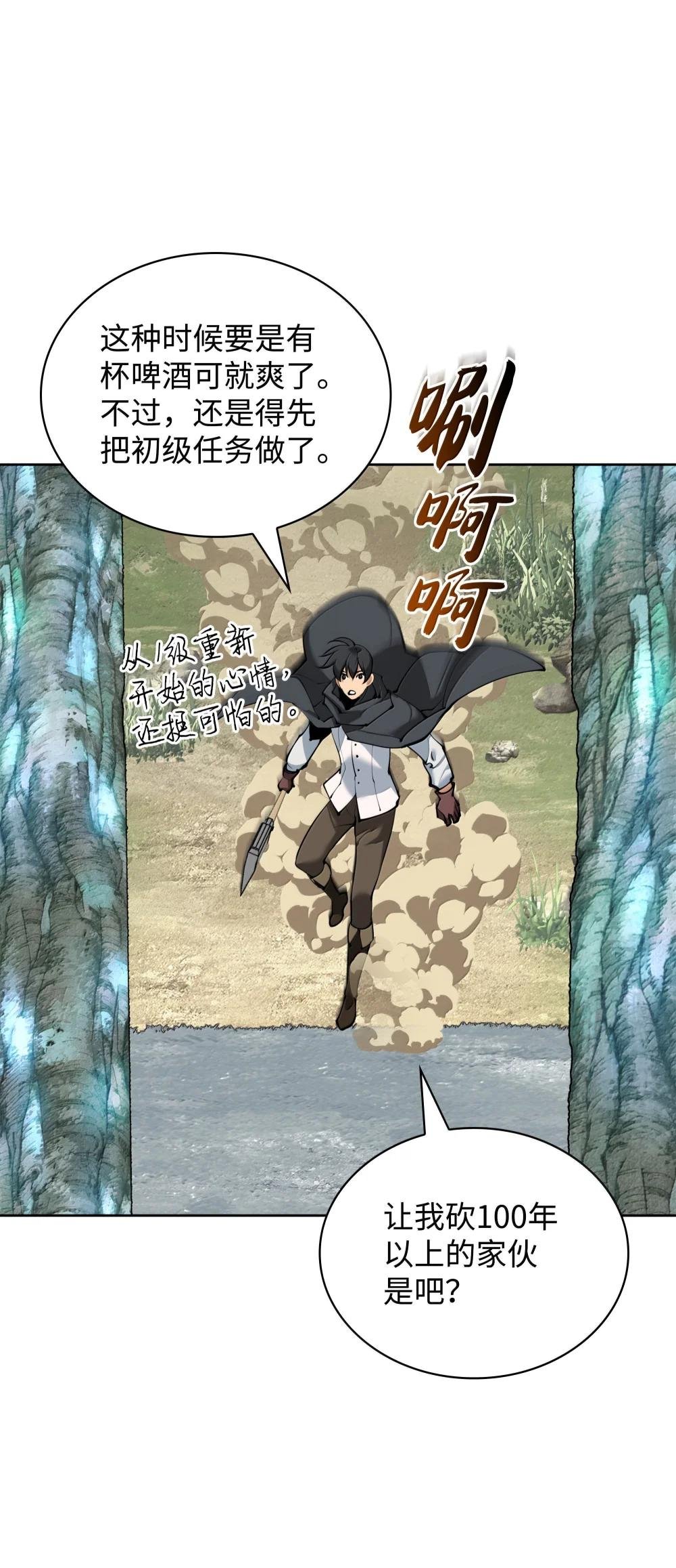 253 爆裂的树木