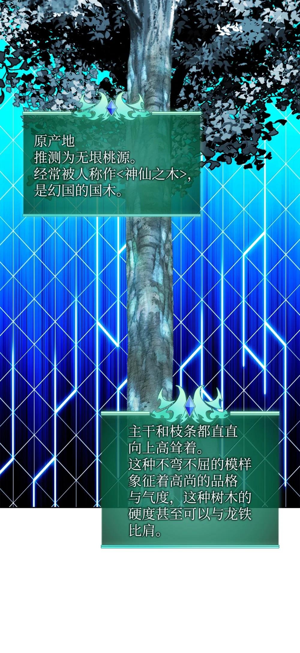 253 爆裂的树木