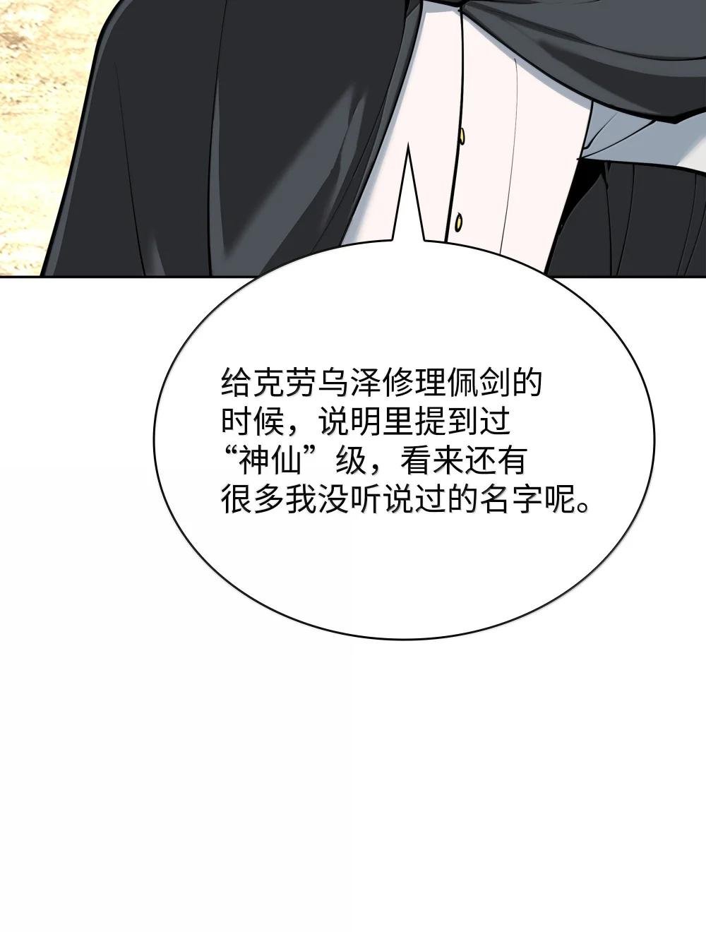 253 爆裂的树木