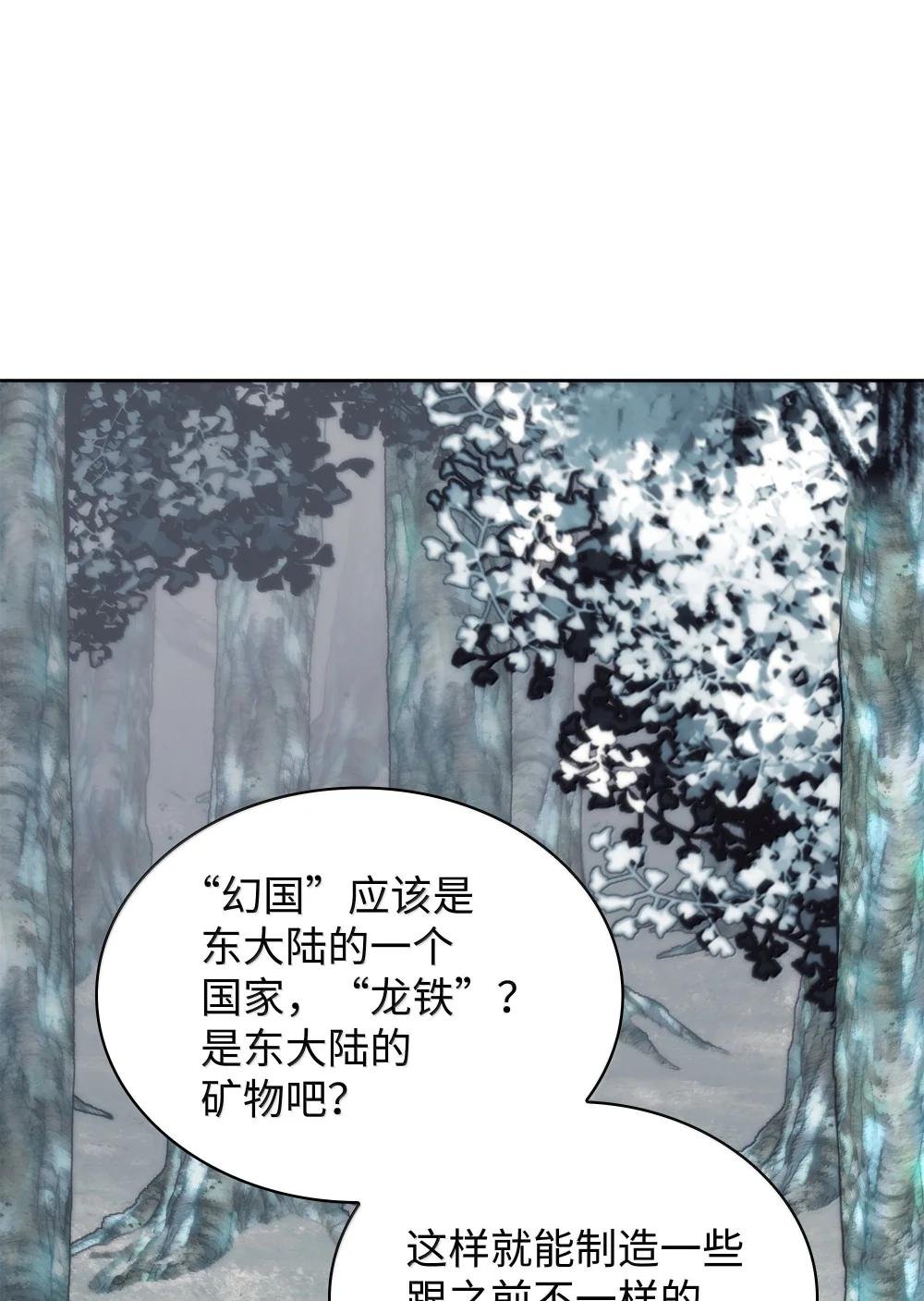 253 爆裂的树木