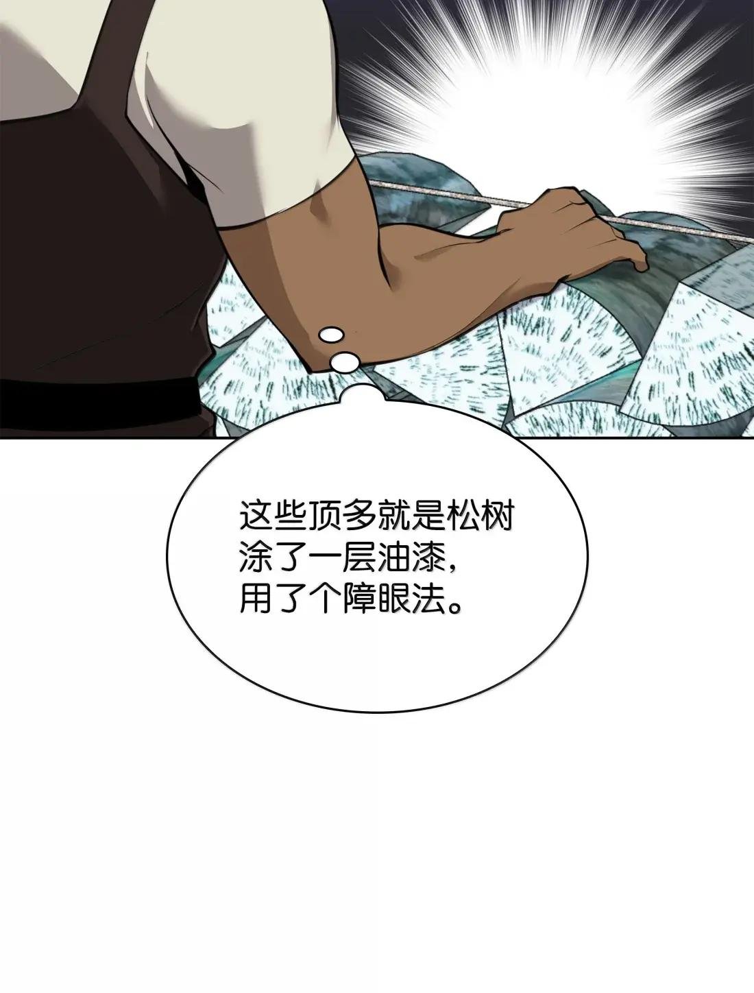 254 新大陆的平底锅