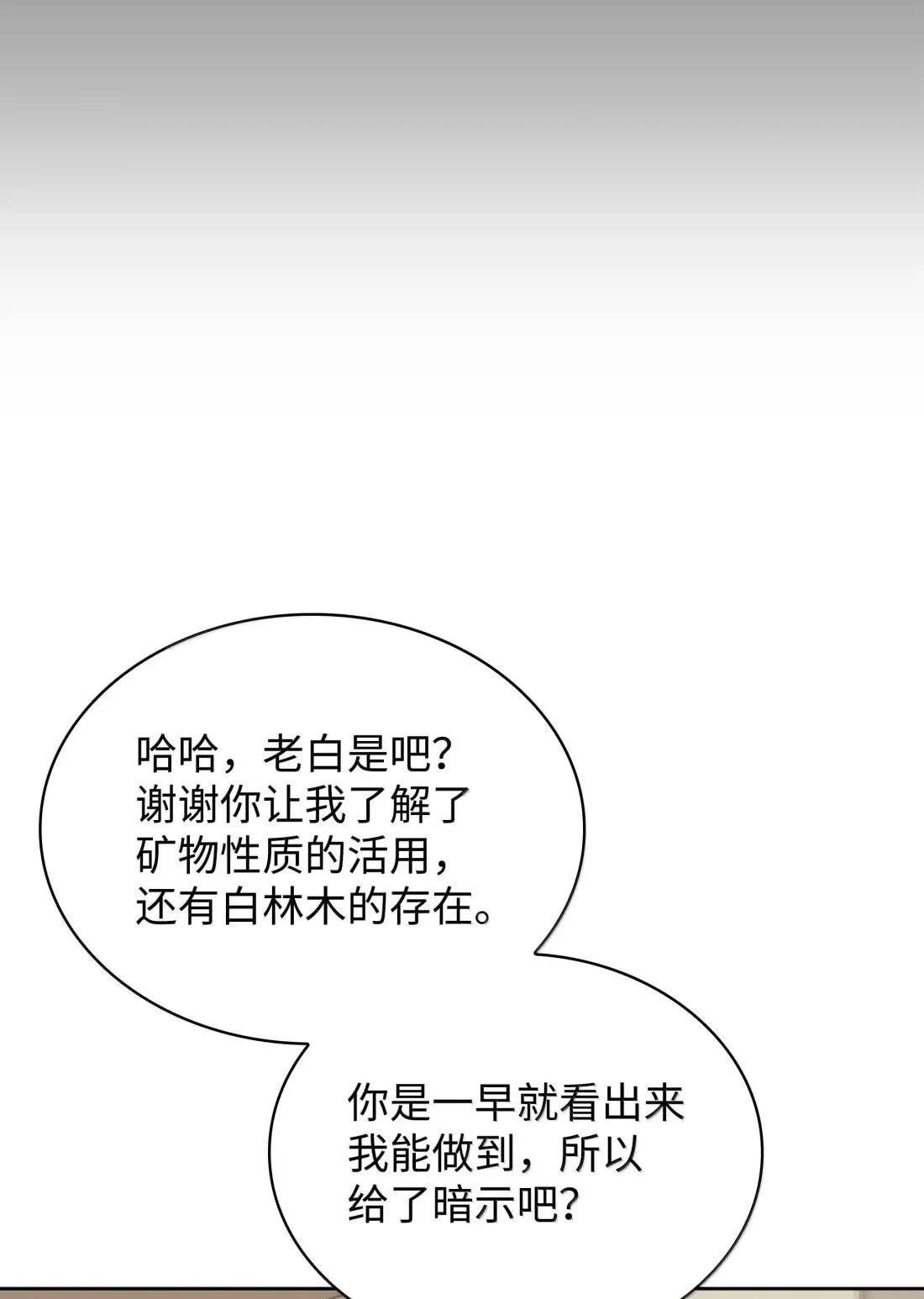 254 新大陆的平底锅