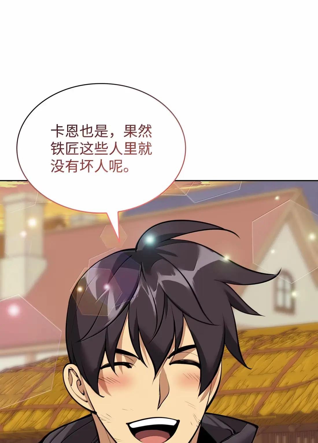254 新大陆的平底锅