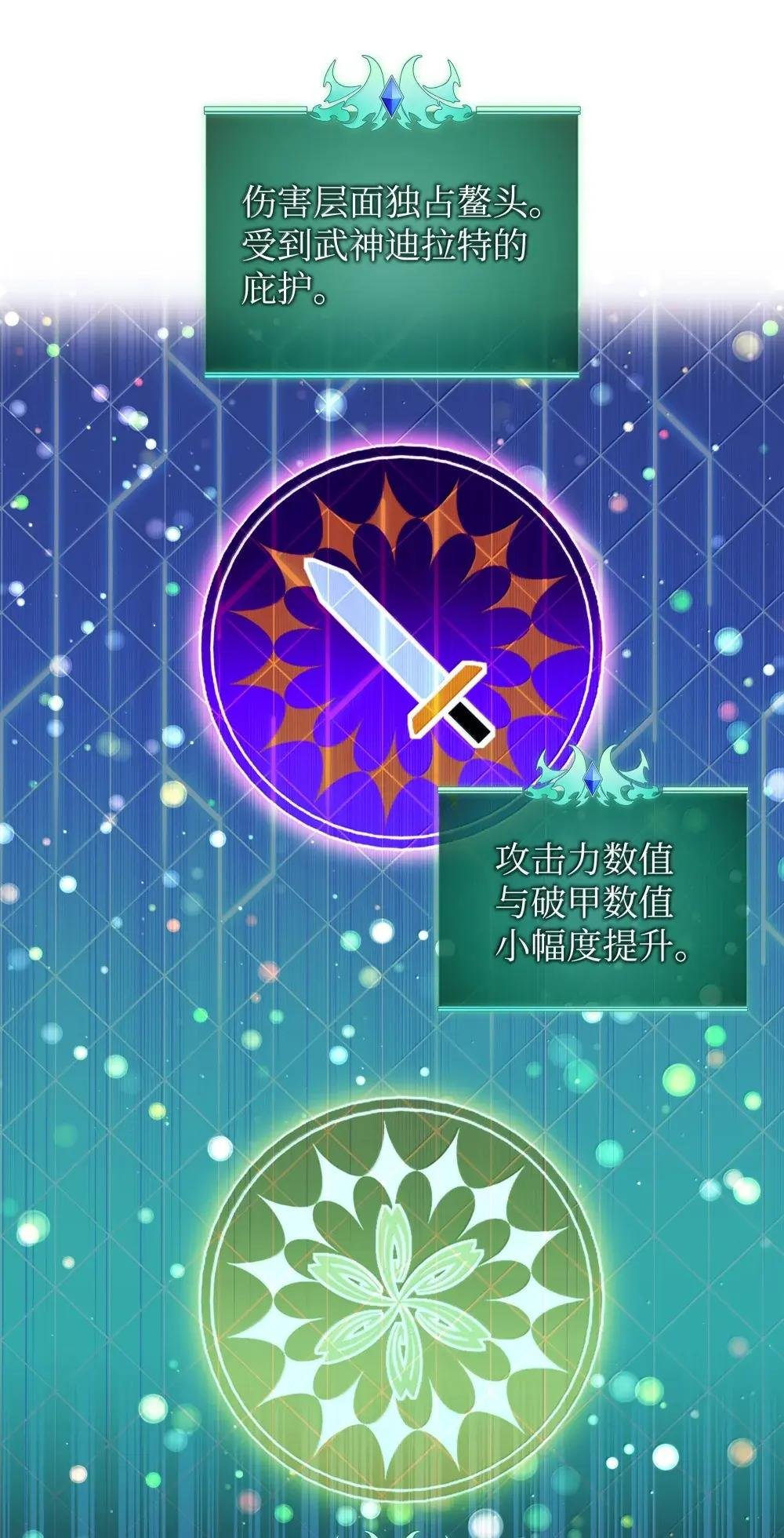 257 神将技能