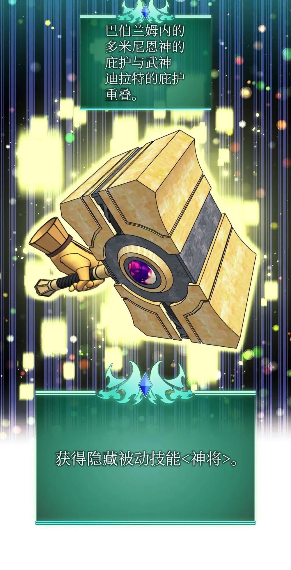 257 神将技能