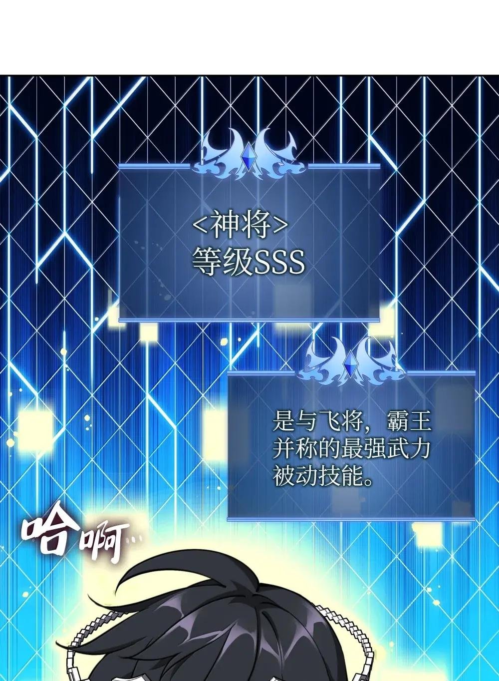 257 神将技能