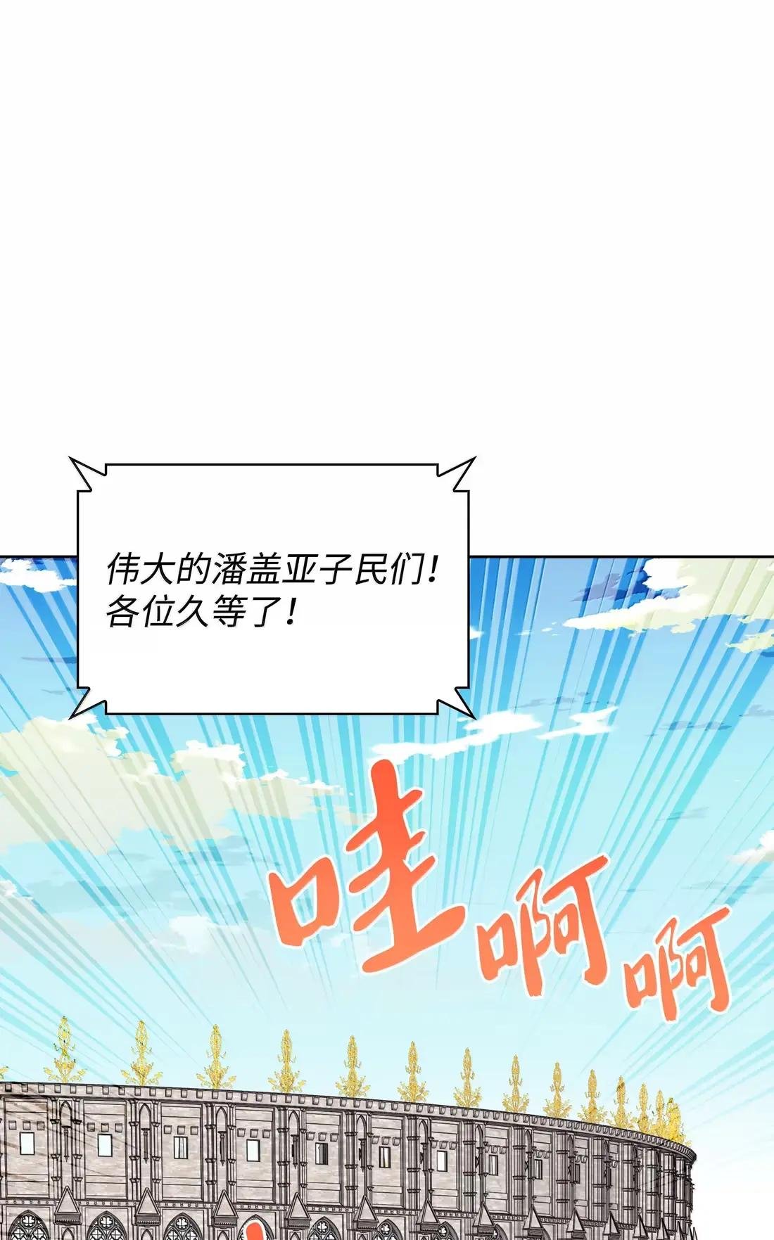 261 贵人的火焰
