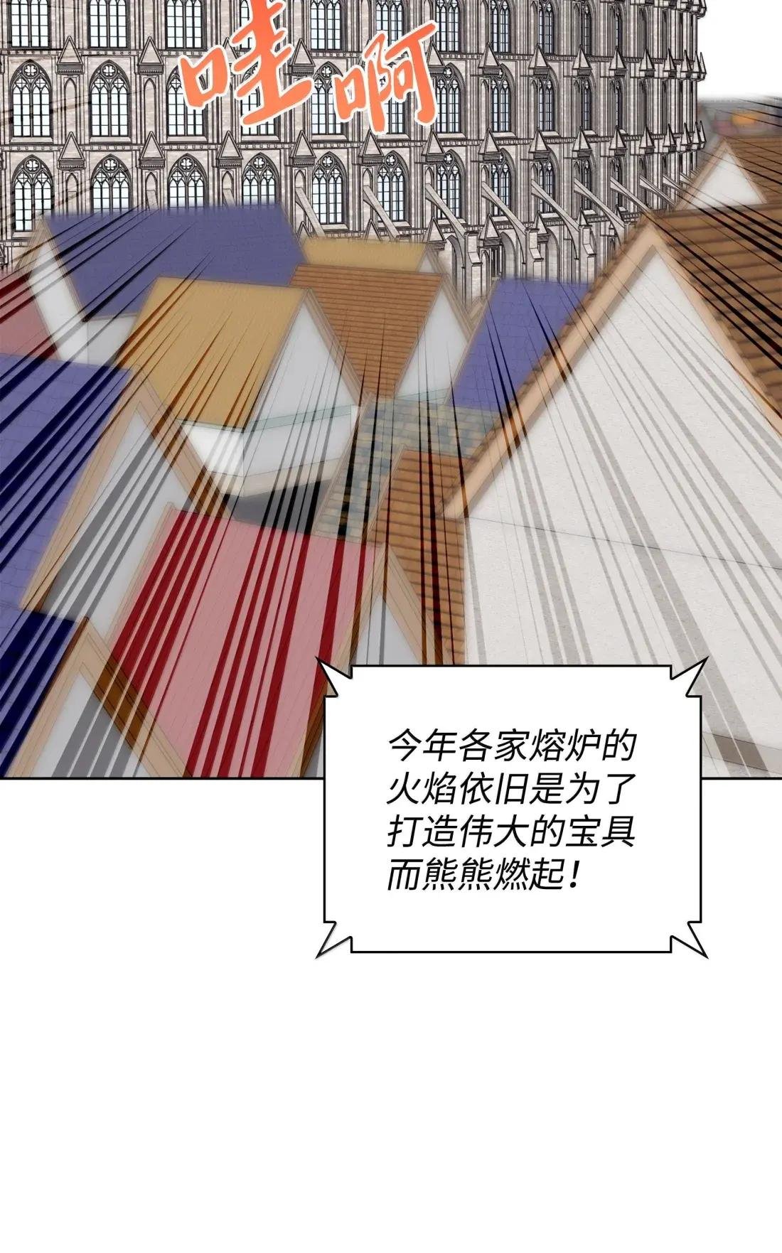261 贵人的火焰