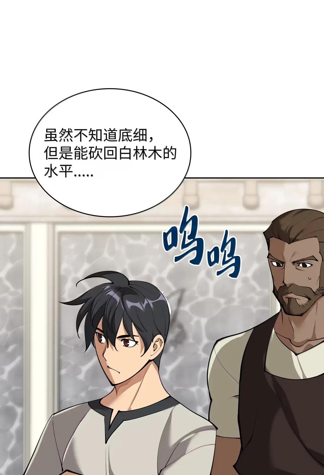 261 贵人的火焰
