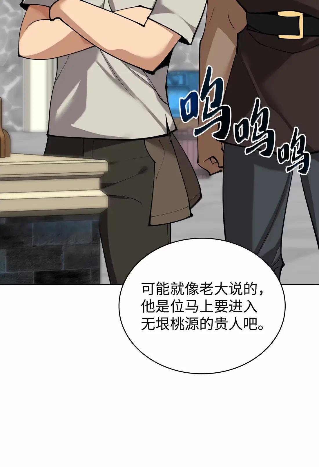 261 贵人的火焰