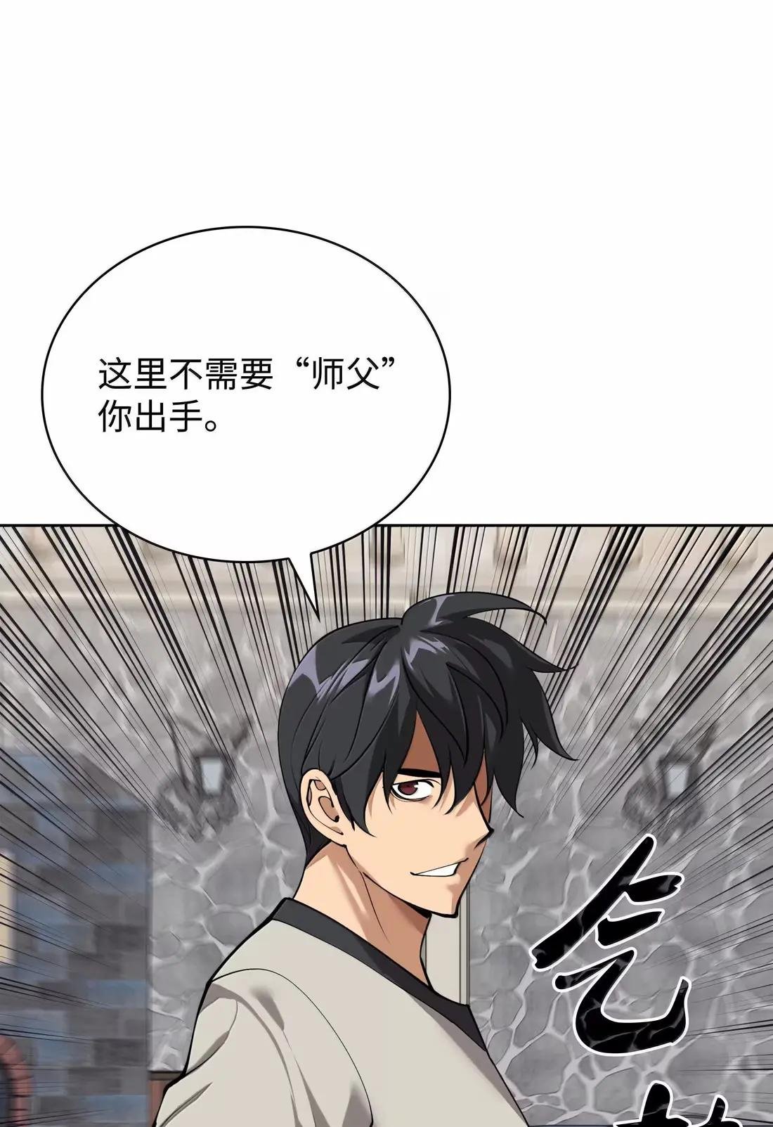 261 贵人的火焰