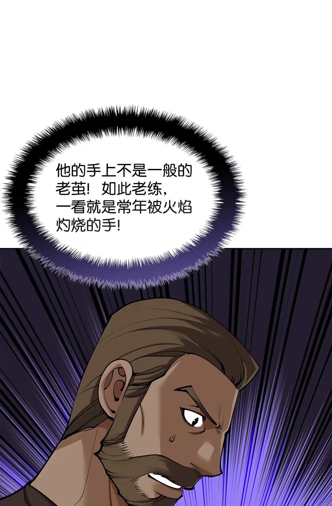 261 贵人的火焰