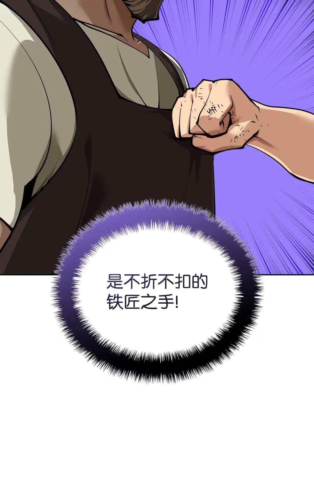 261 贵人的火焰