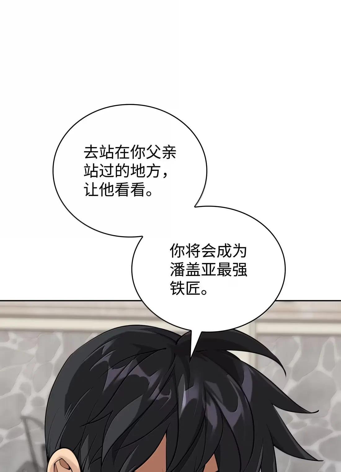 261 贵人的火焰
