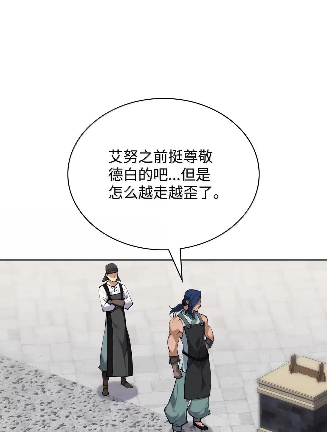 261 贵人的火焰