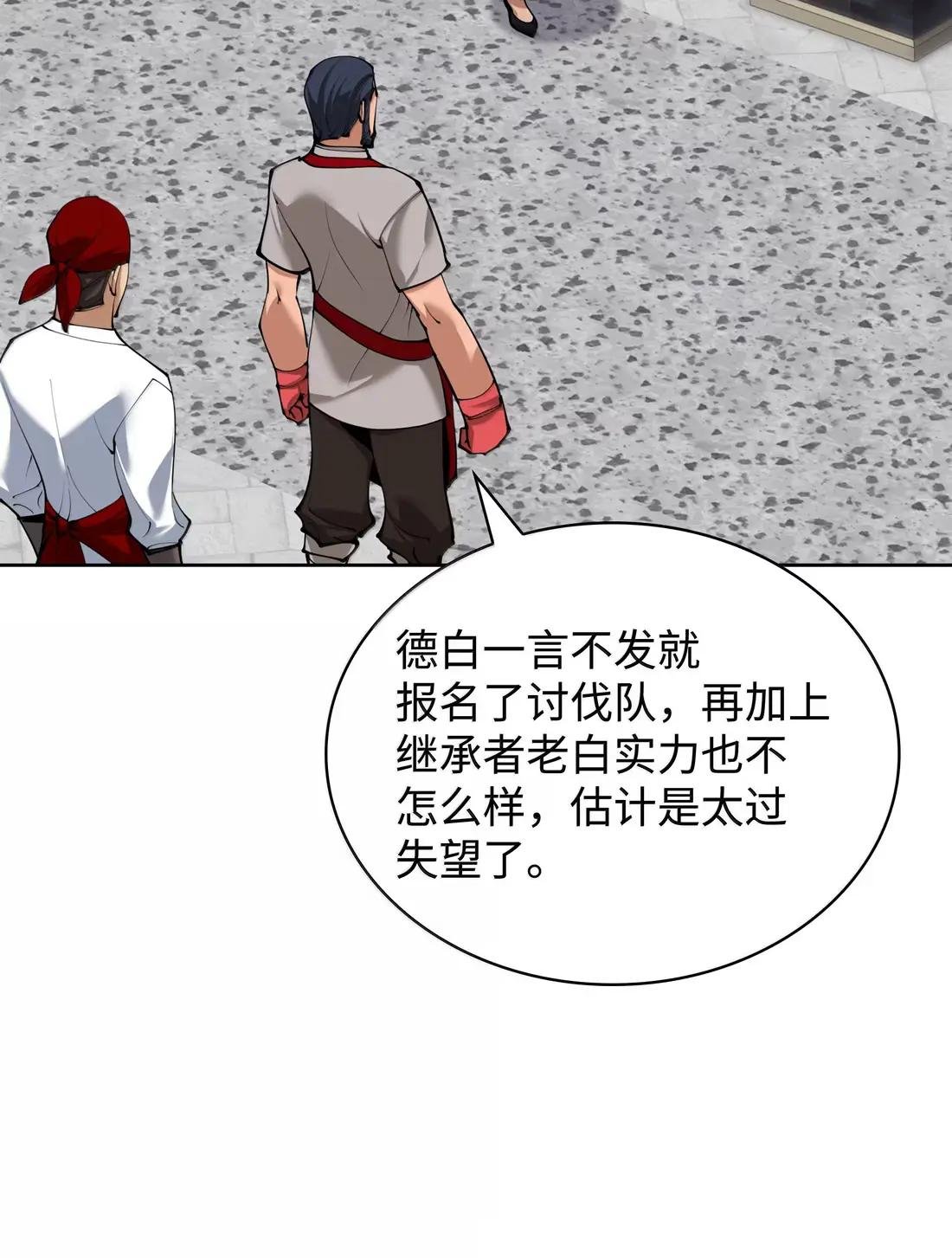 261 贵人的火焰