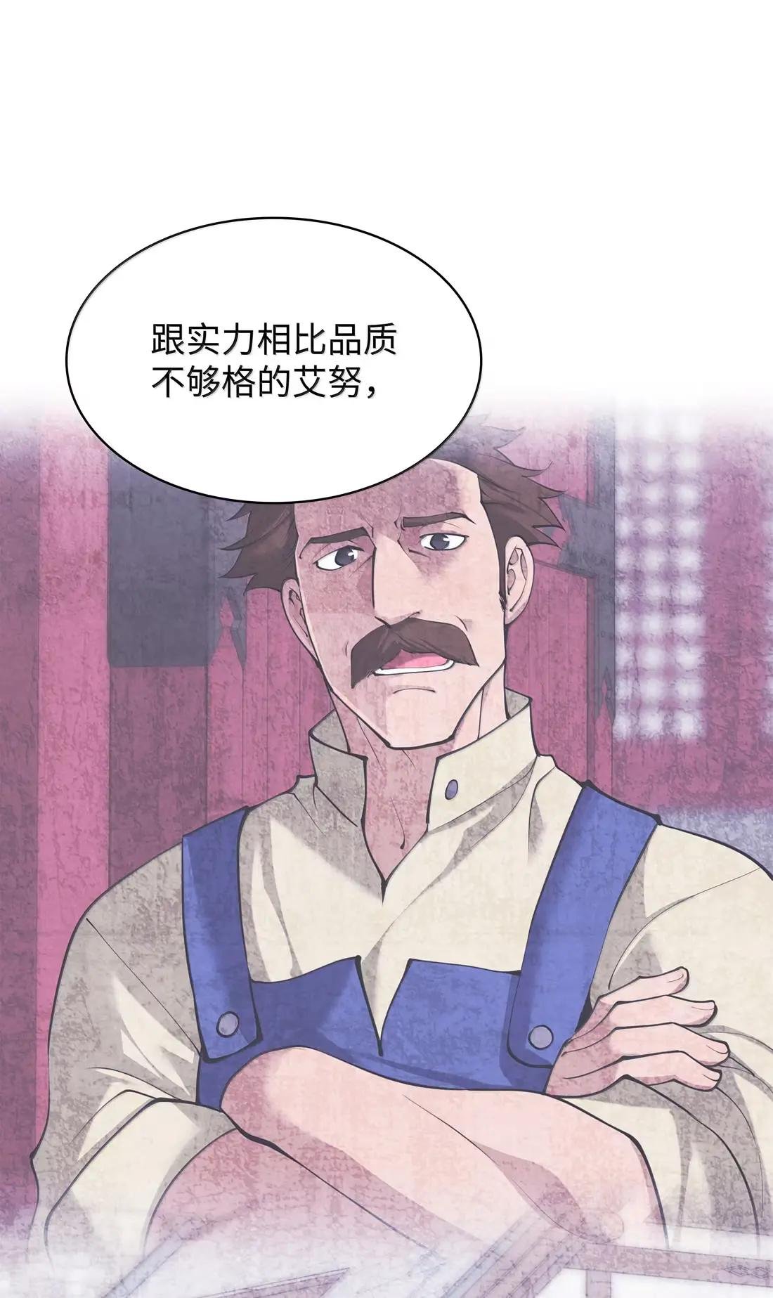261 贵人的火焰