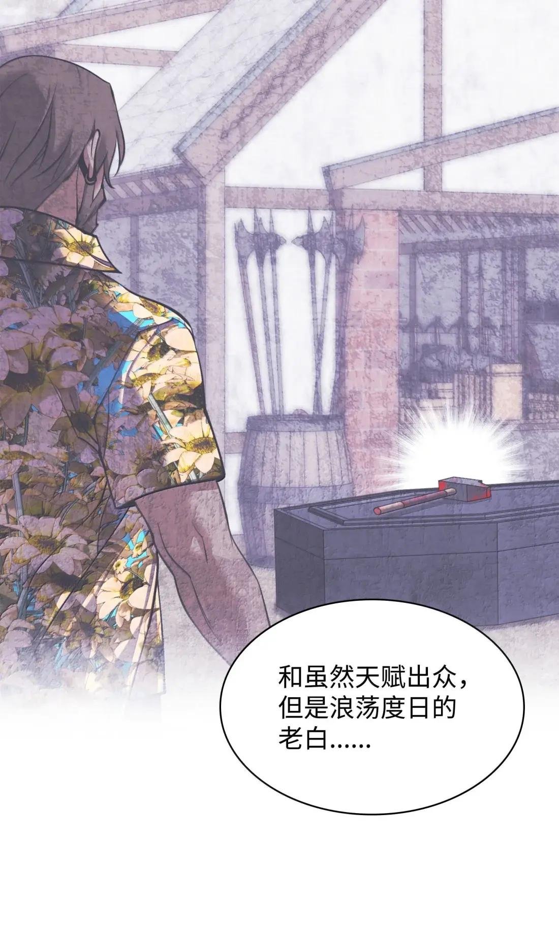 261 贵人的火焰