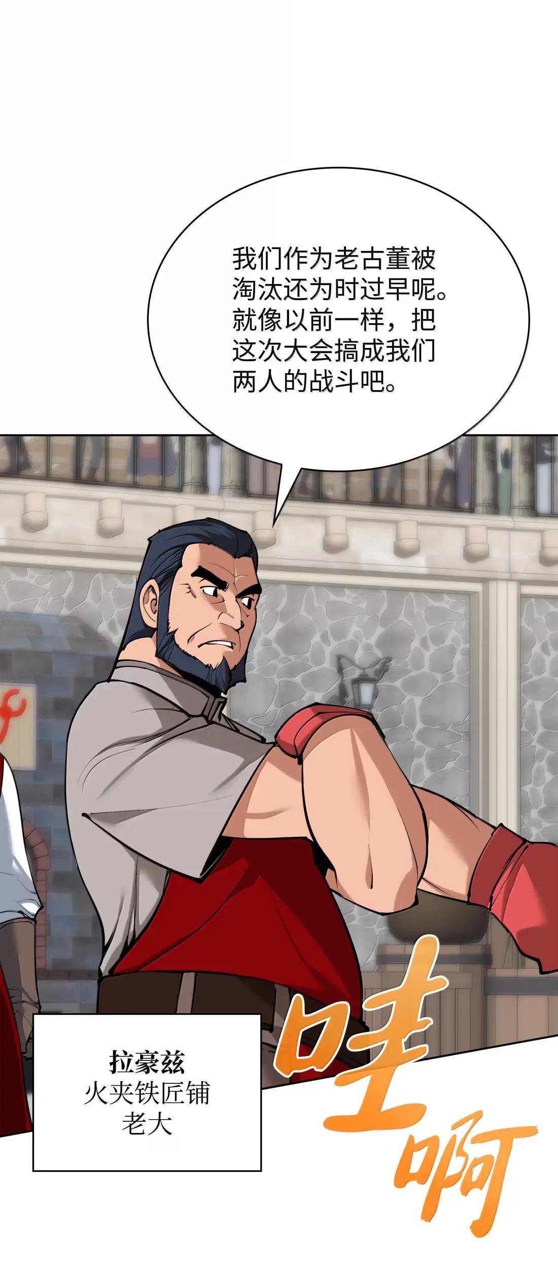 261 贵人的火焰