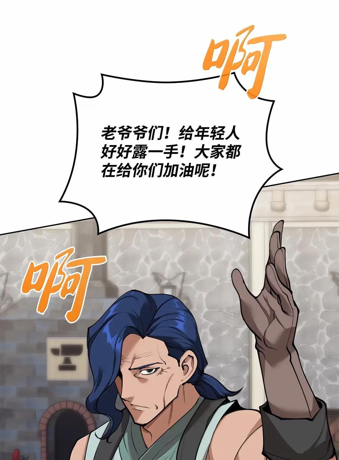 261 贵人的火焰