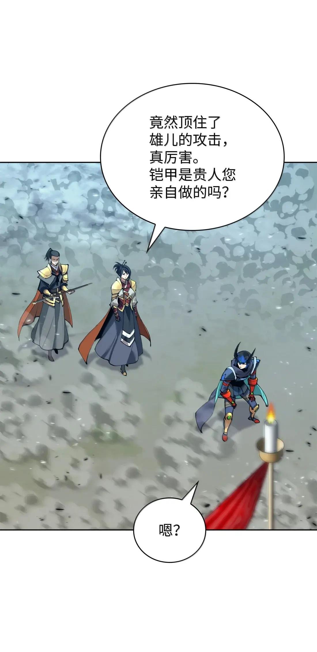 263 骷髅会成长