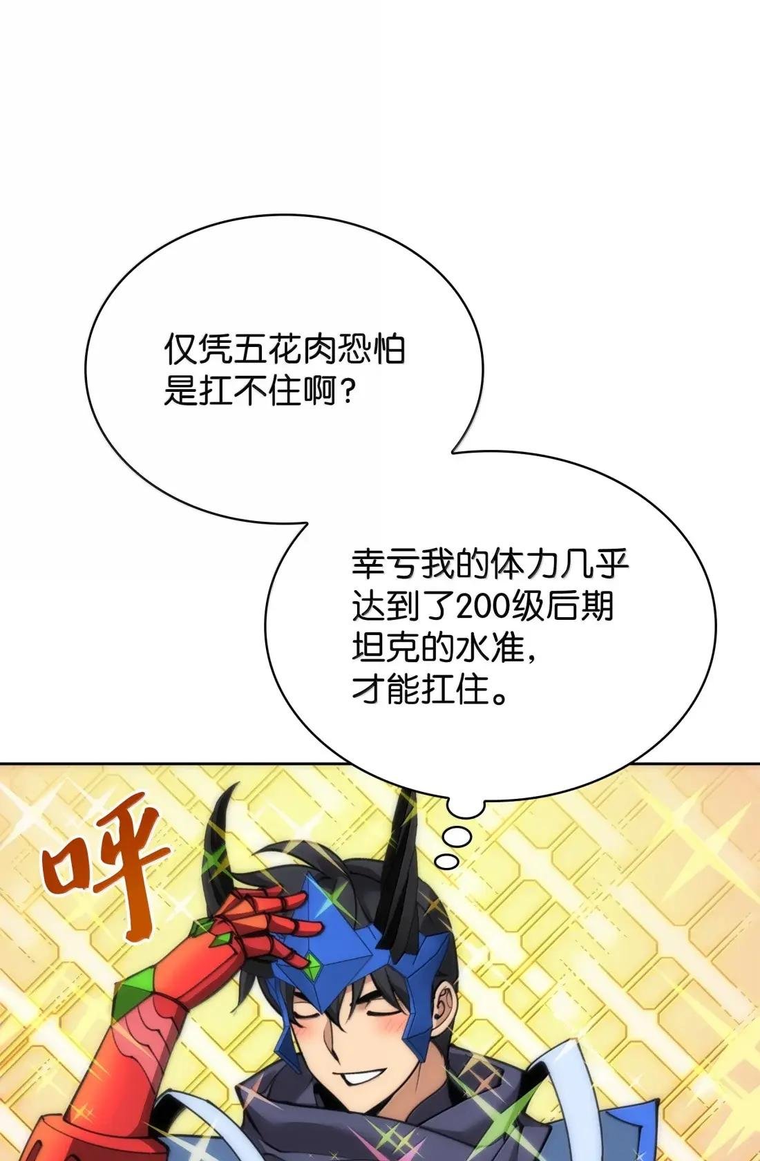 263 骷髅会成长