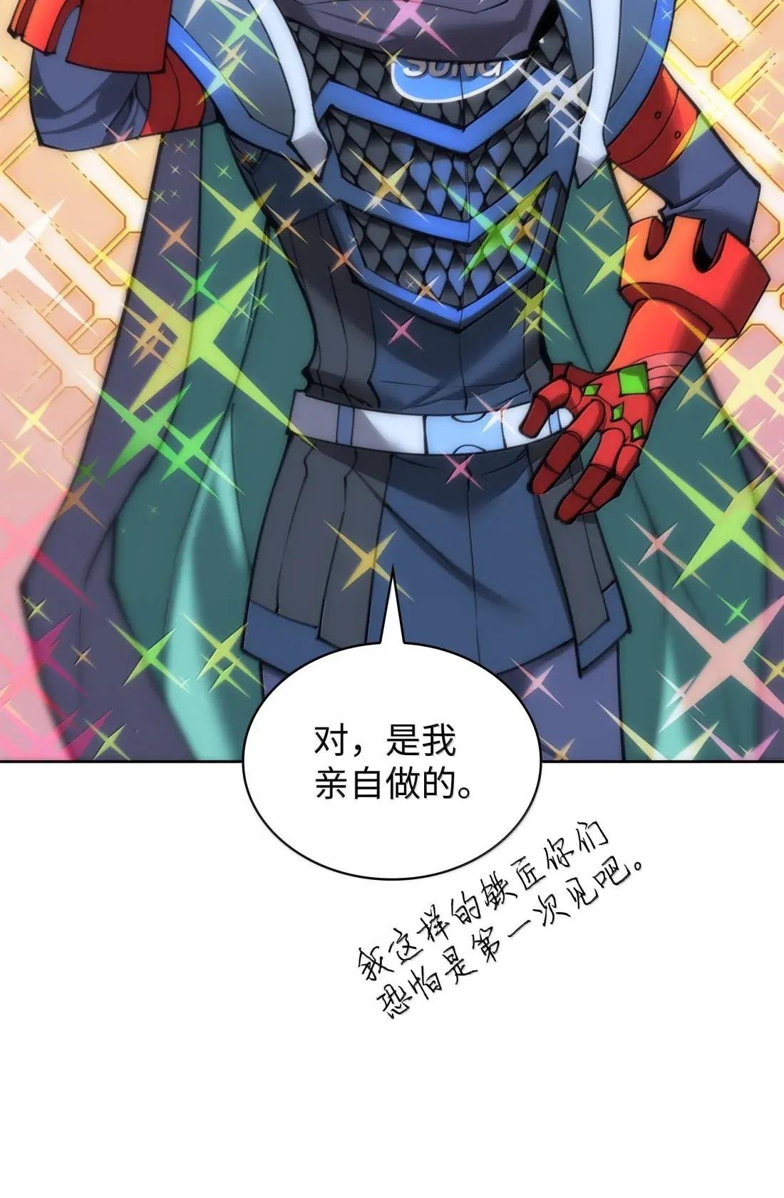 263 骷髅会成长