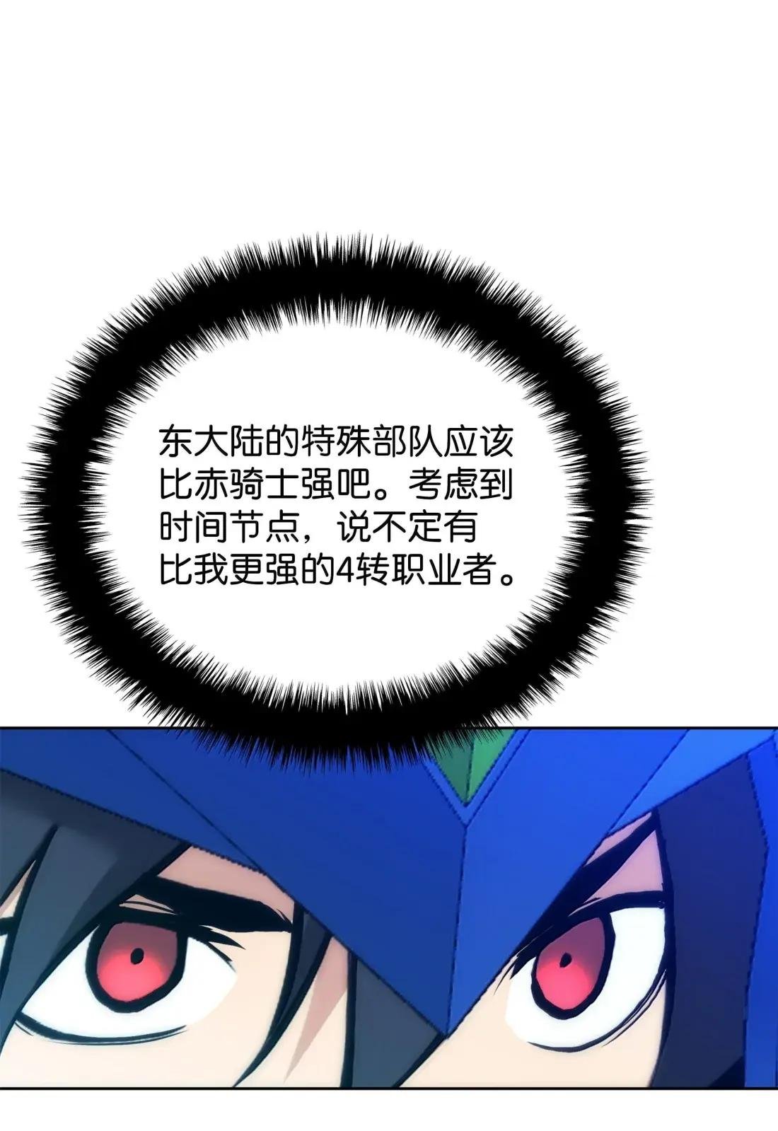 263 骷髅会成长