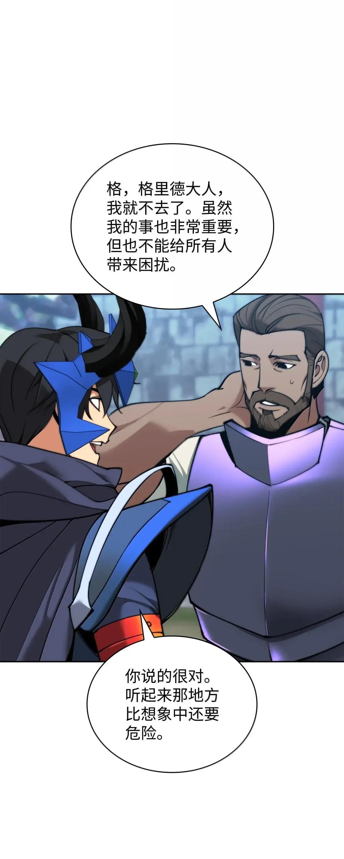 263 骷髅会成长