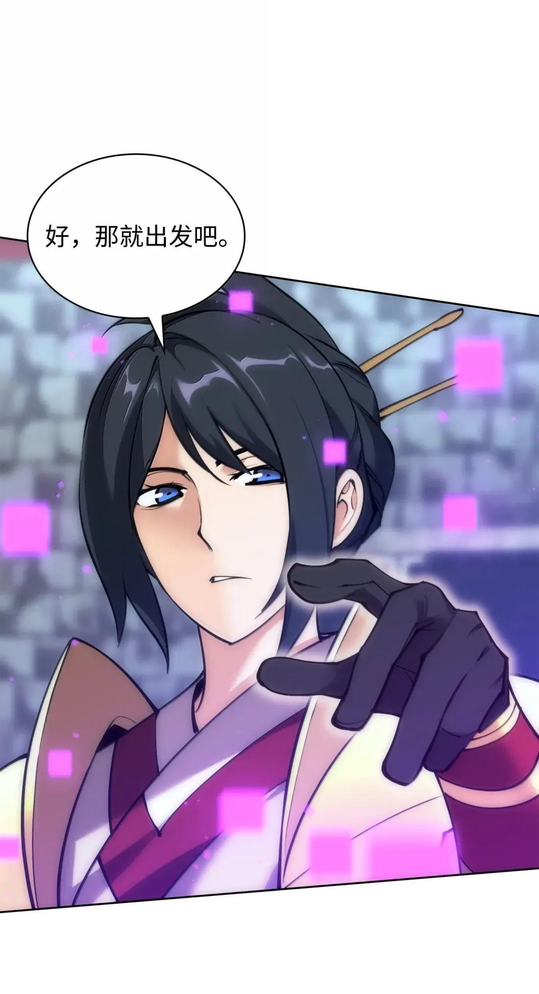 263 骷髅会成长