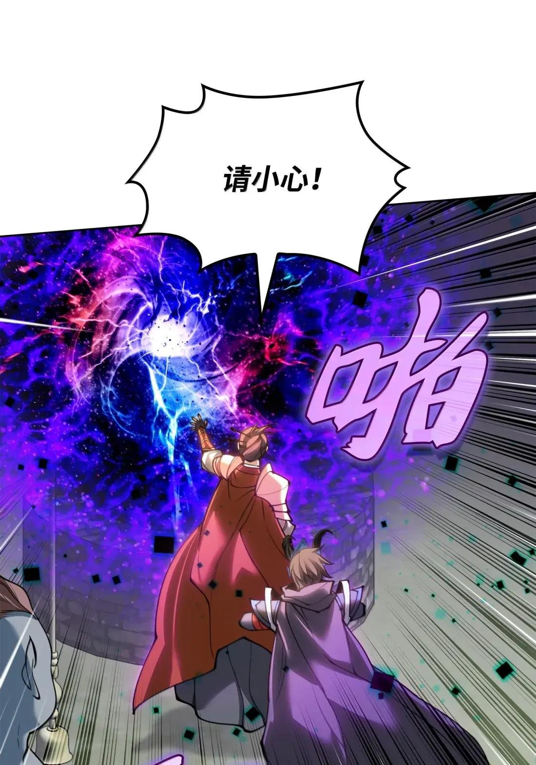 263 骷髅会成长